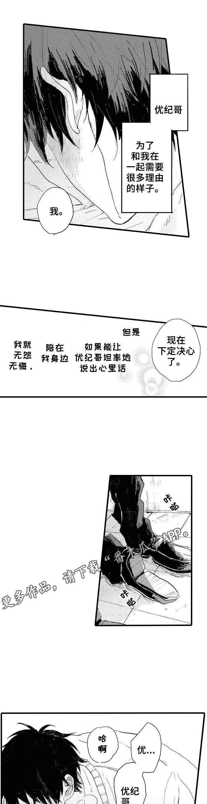 第36章：无怨无悔6