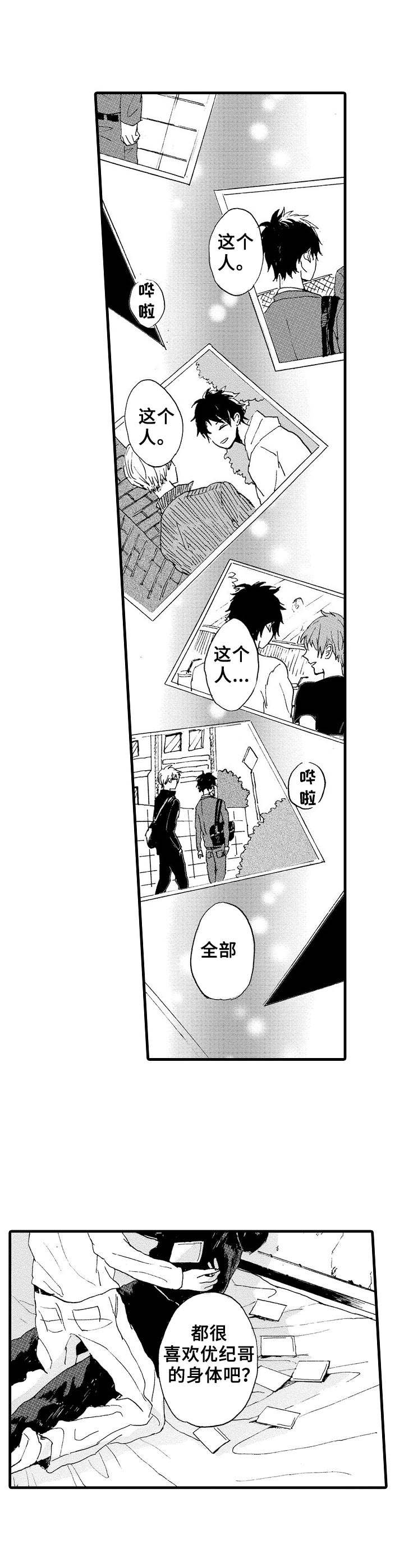 第8章：捆绑6