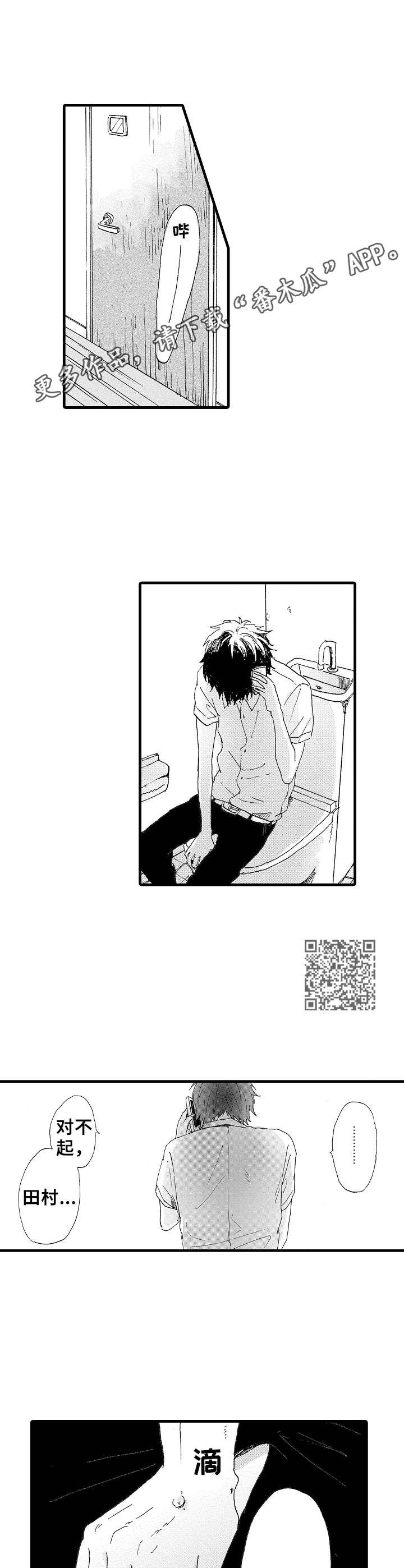 第25章：后悔5