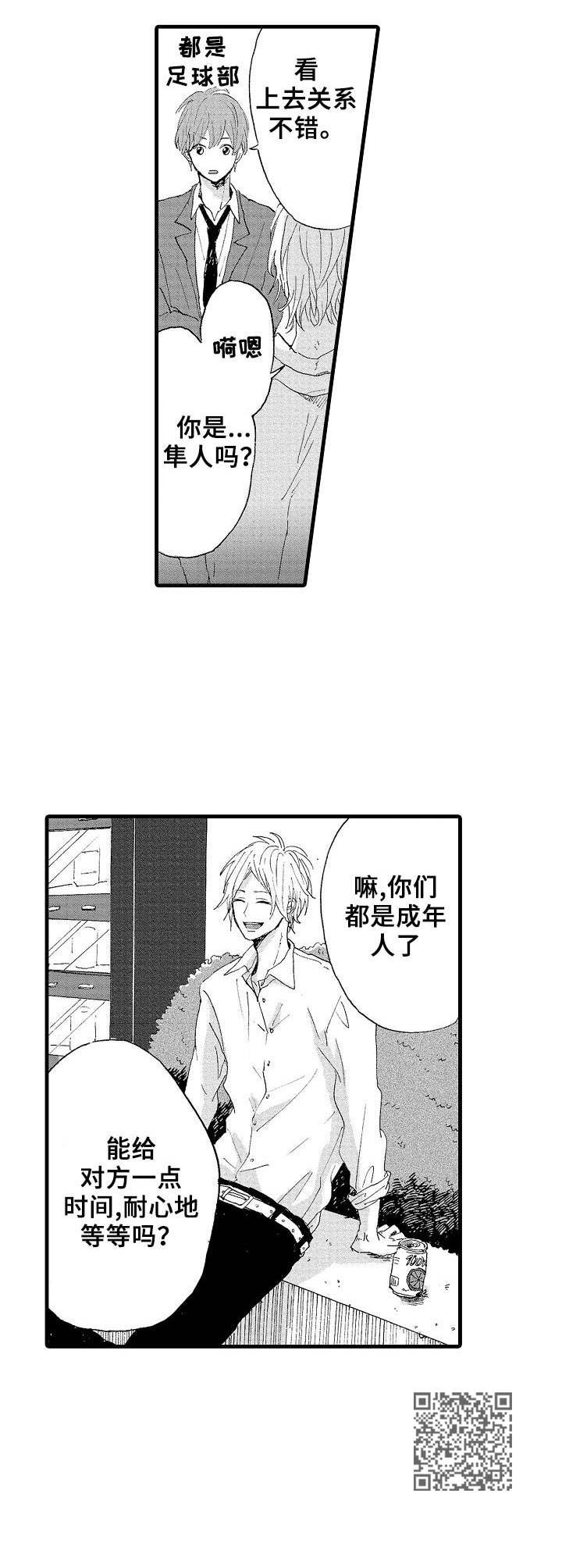 第12章：打不通5