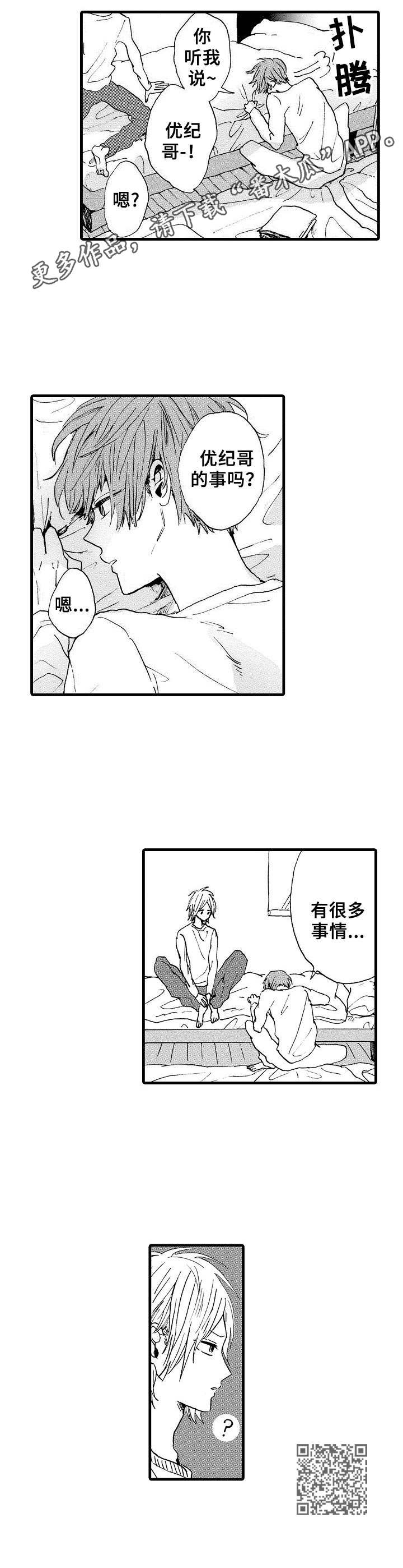 第6章：幻灭了9