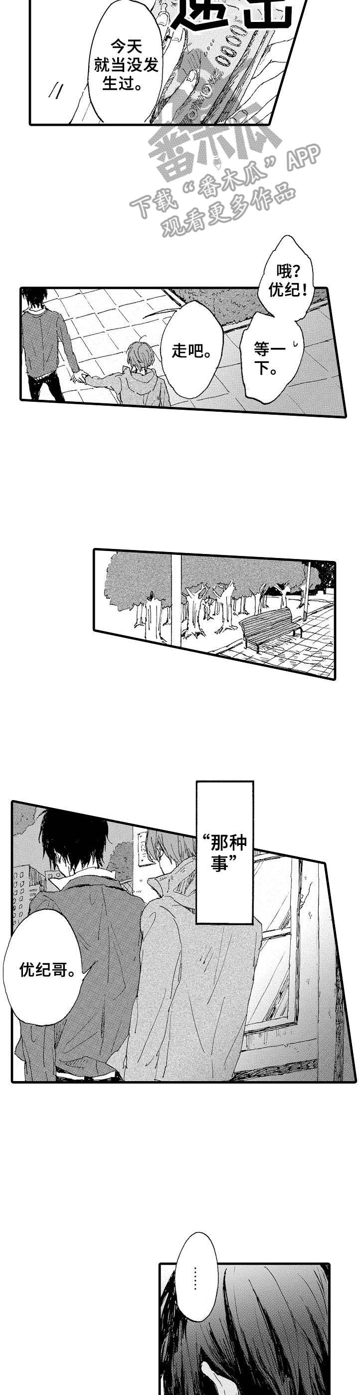第5章：质问7