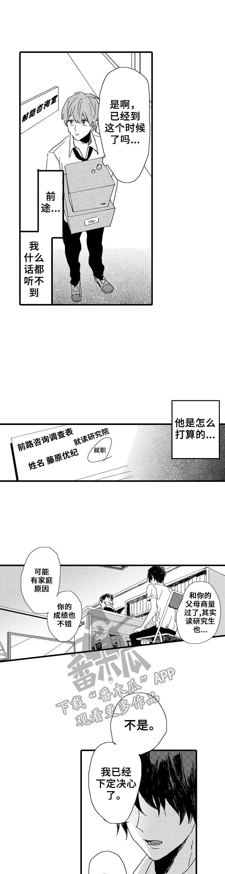 第31章：坏消息7