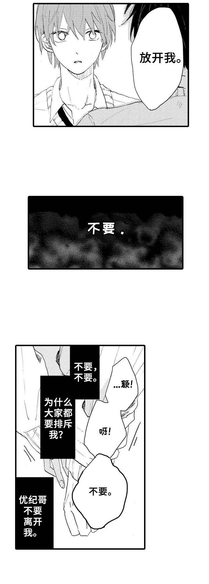 第34章：绝不放手8