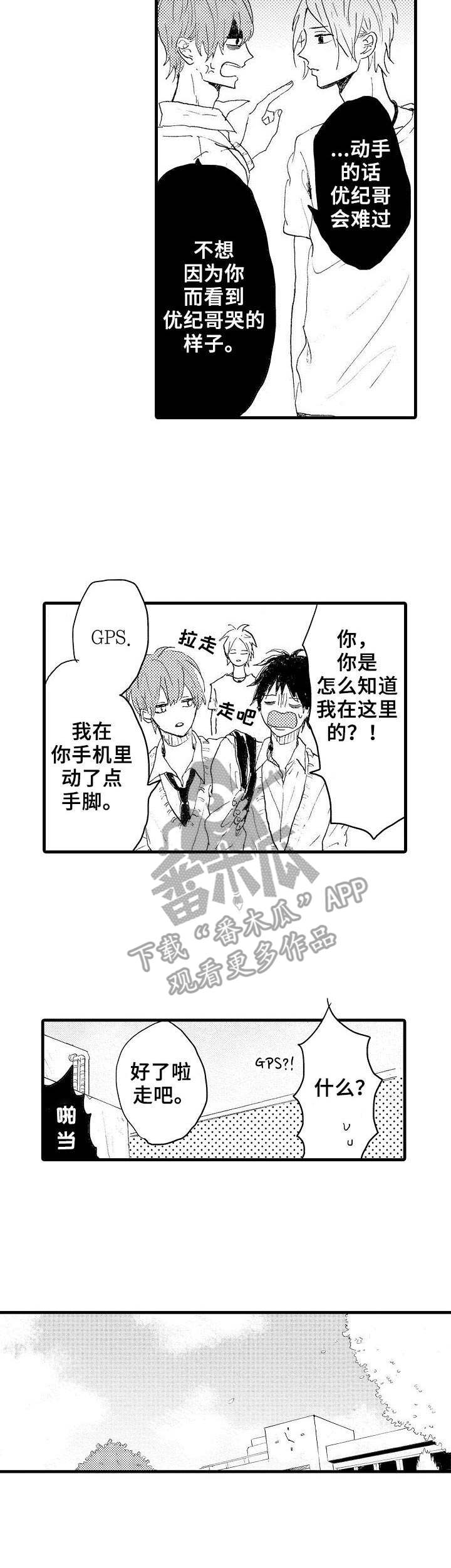 第33章：GPS8