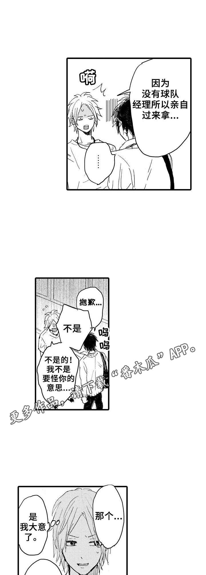 第32章：不太一样9
