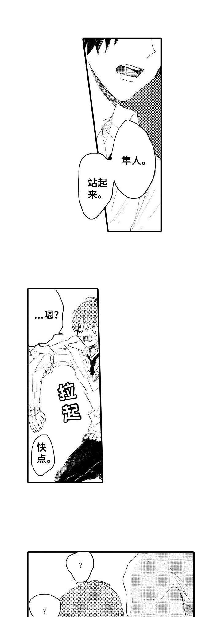 第35章：耍赖7