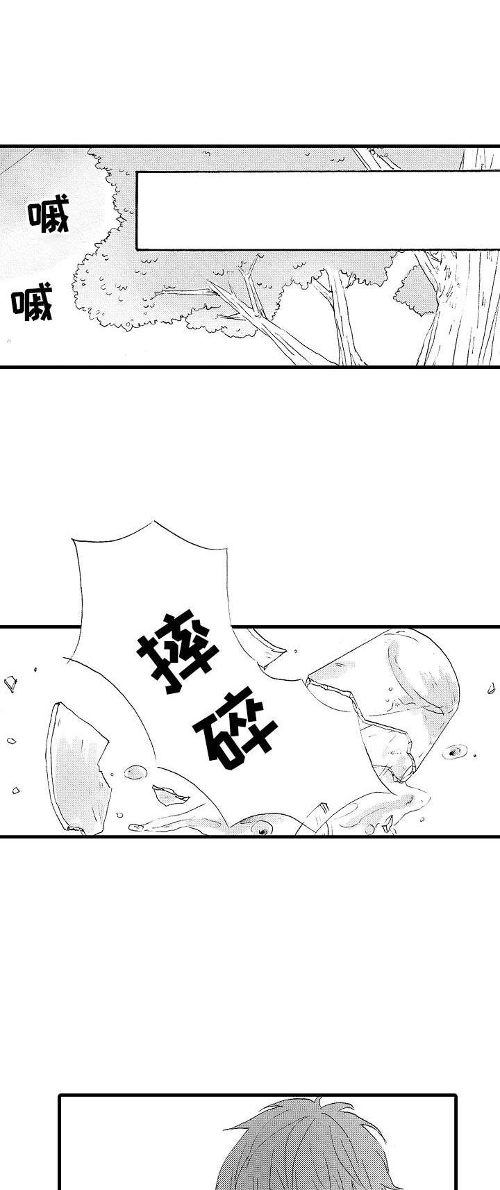 第20章：怎样的人0
