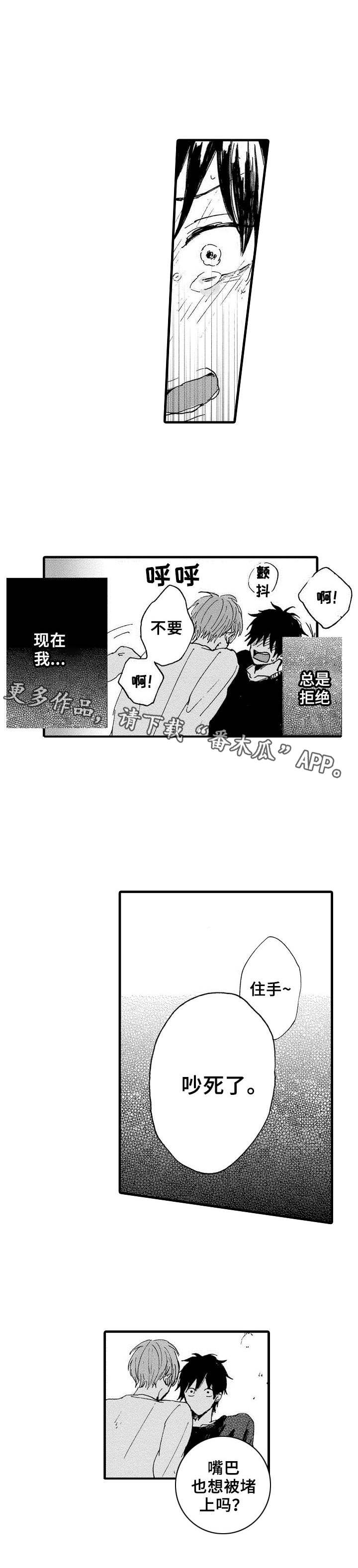 第9章：抗拒8