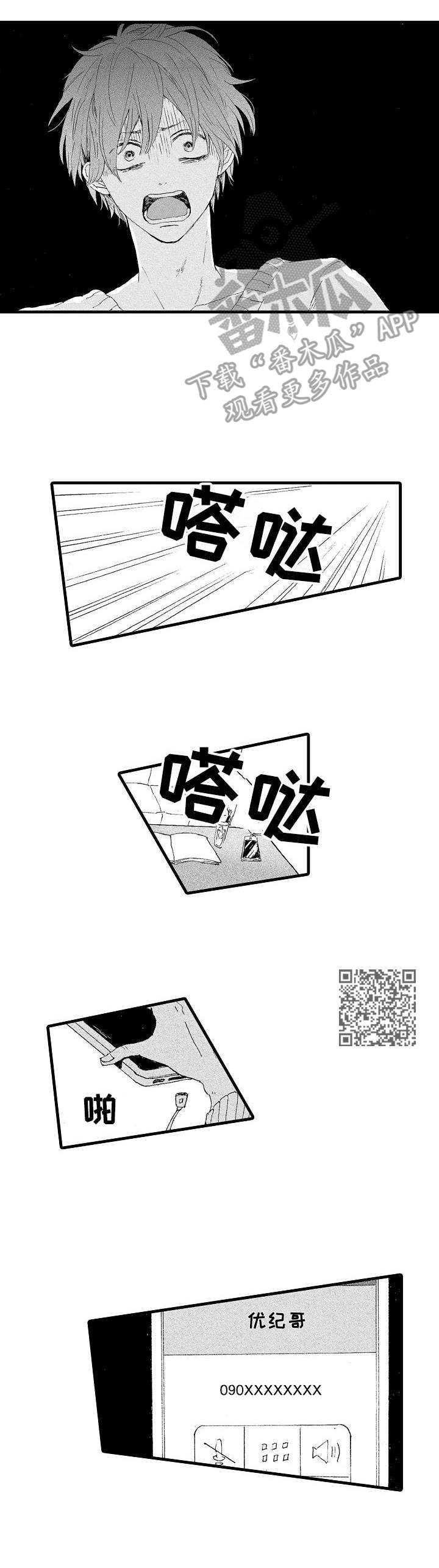 第11章：消失5
