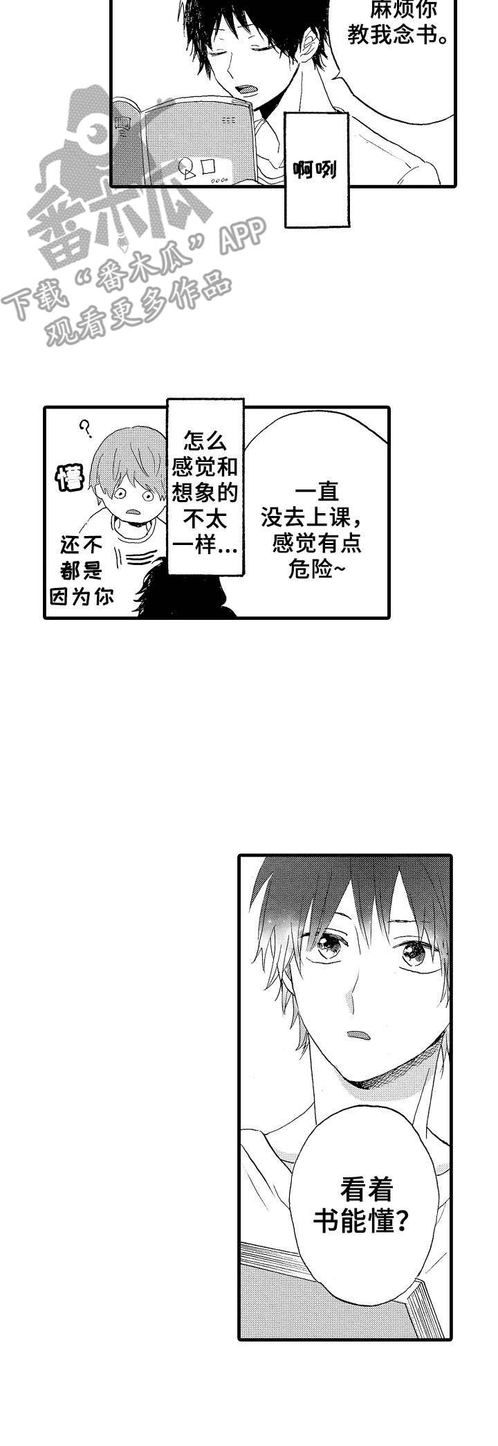 第22章：并不坏6