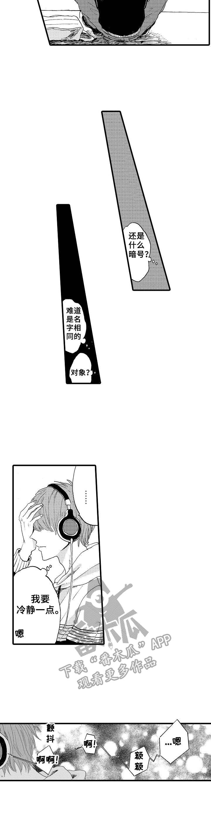 第16章：不请自来1