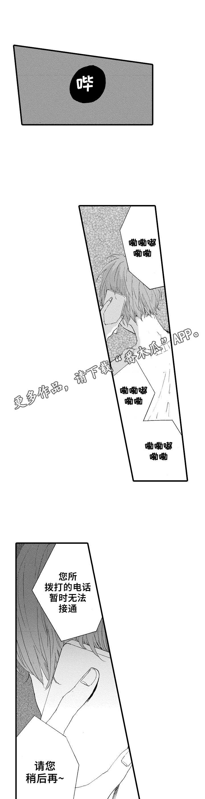 第11章：消失6