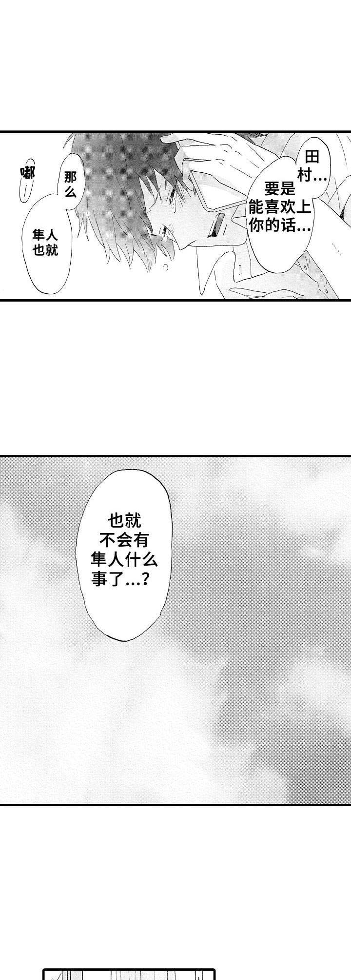 第25章：后悔7
