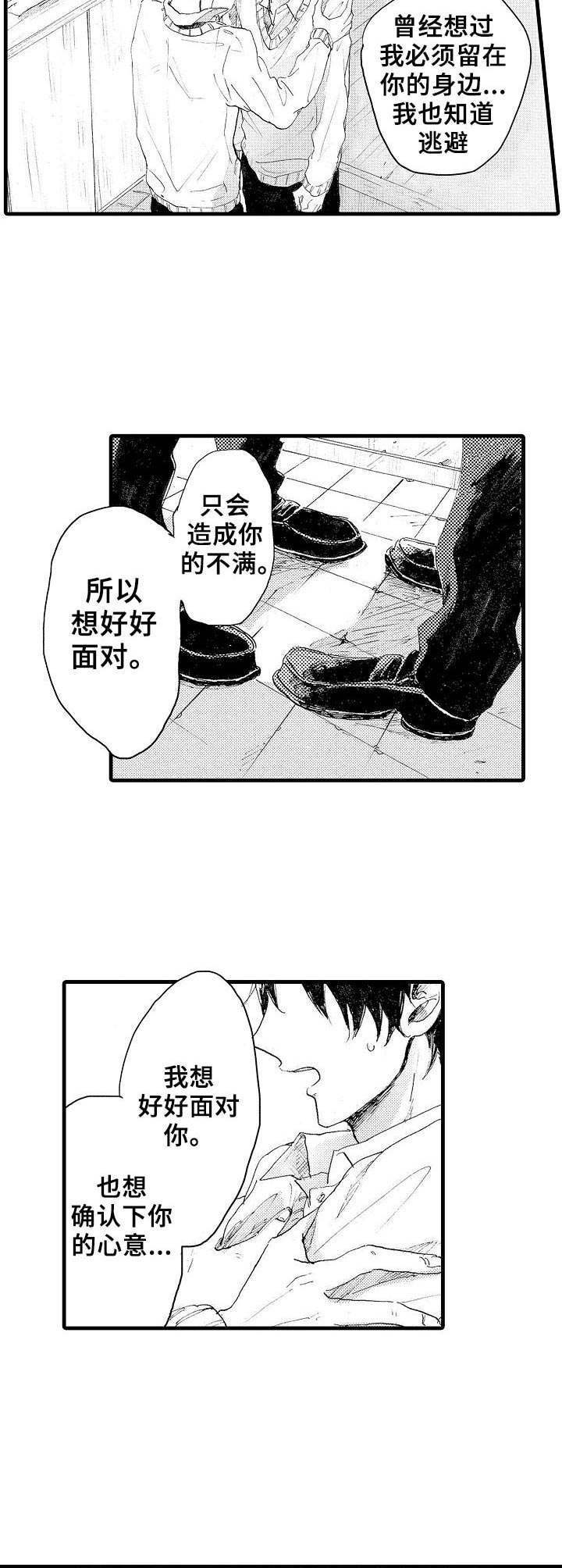 第36章：无怨无悔4