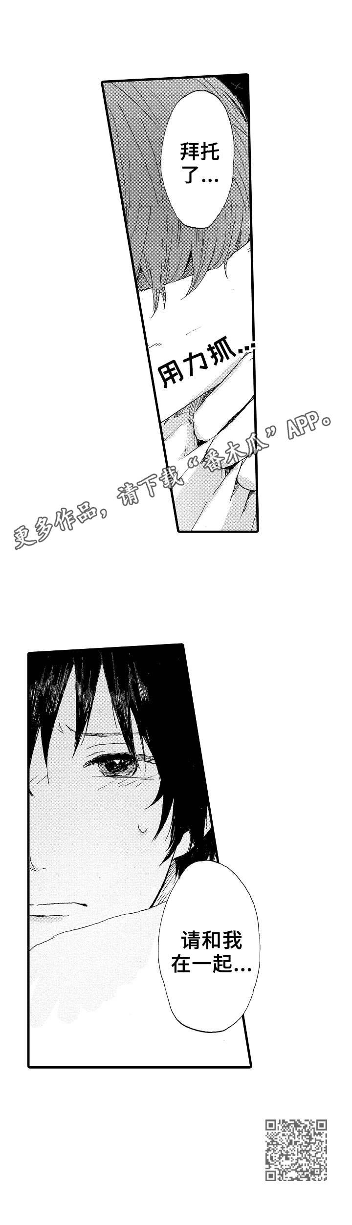 第20章：怎样的人10