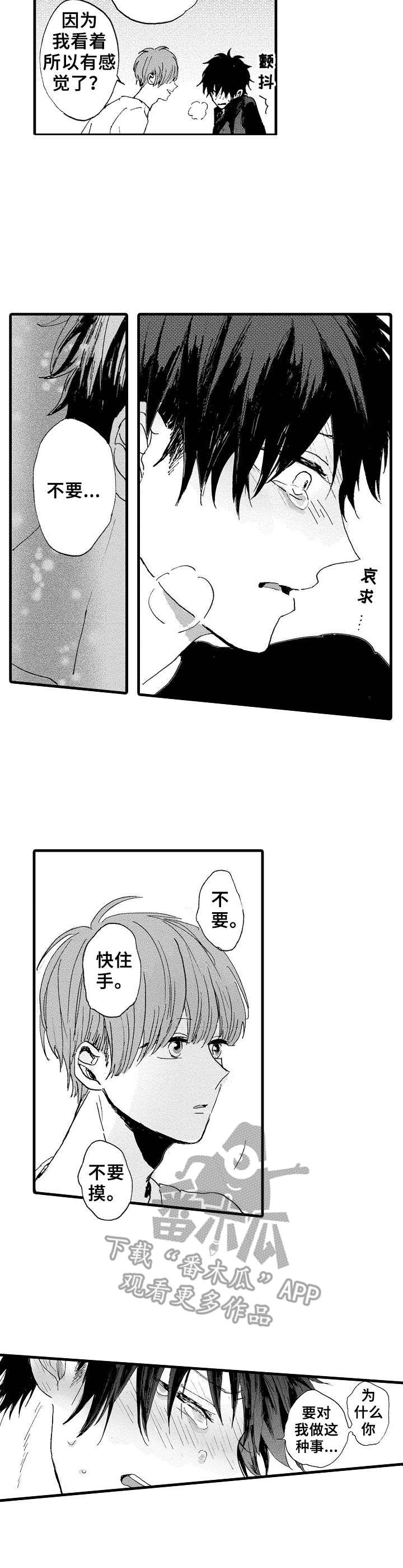 第9章：抗拒1