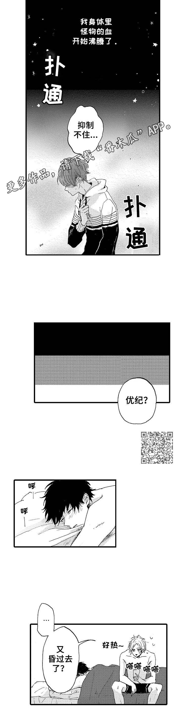 第16章：不请自来5