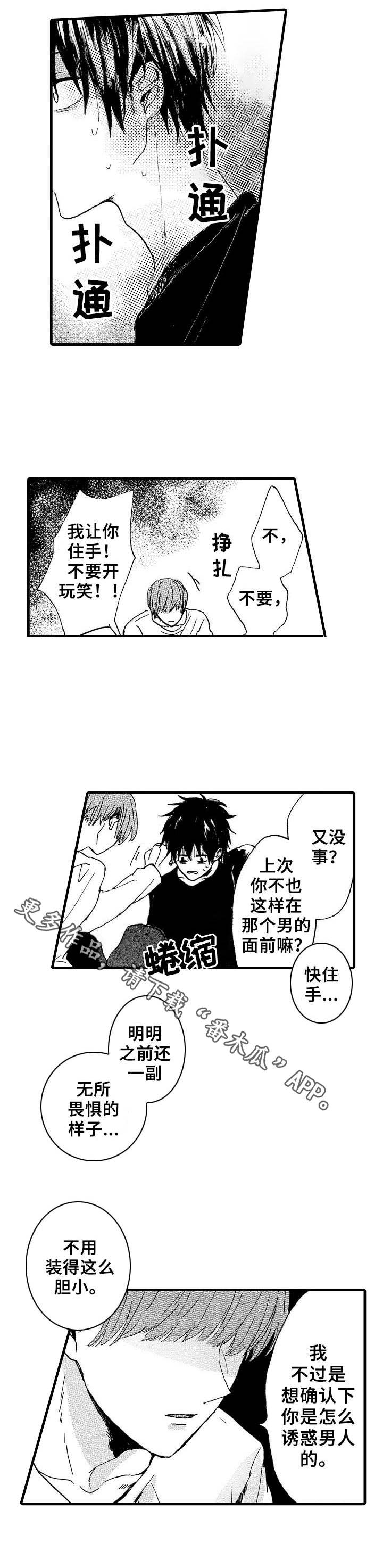 第8章：捆绑8