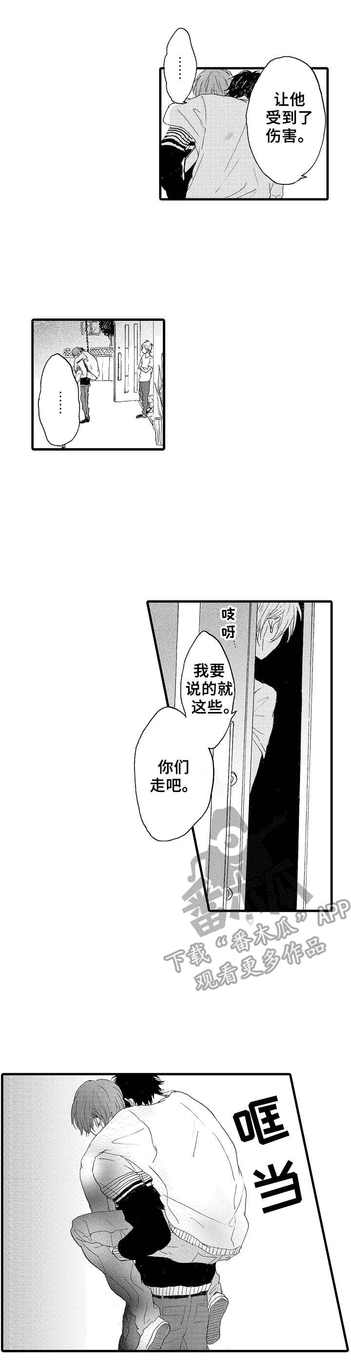 第17章：带走8