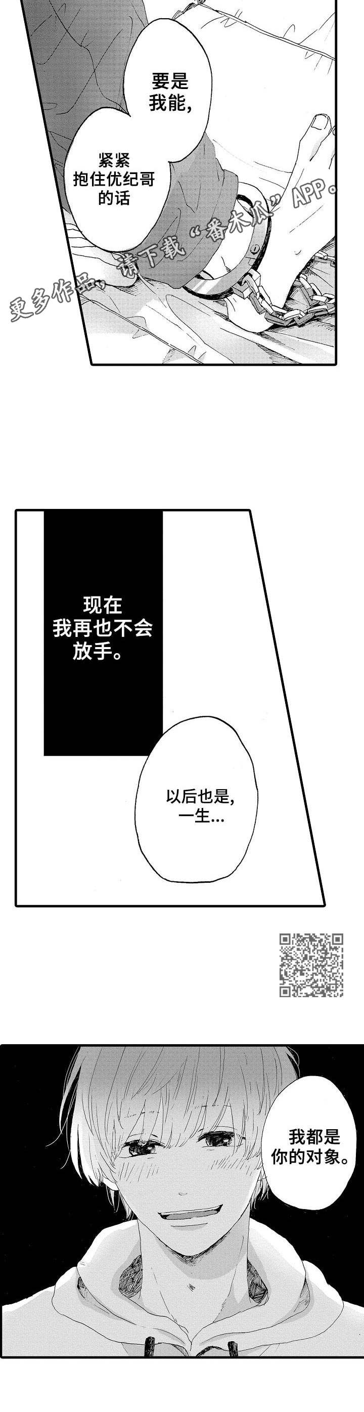 第19章：脚镣5
