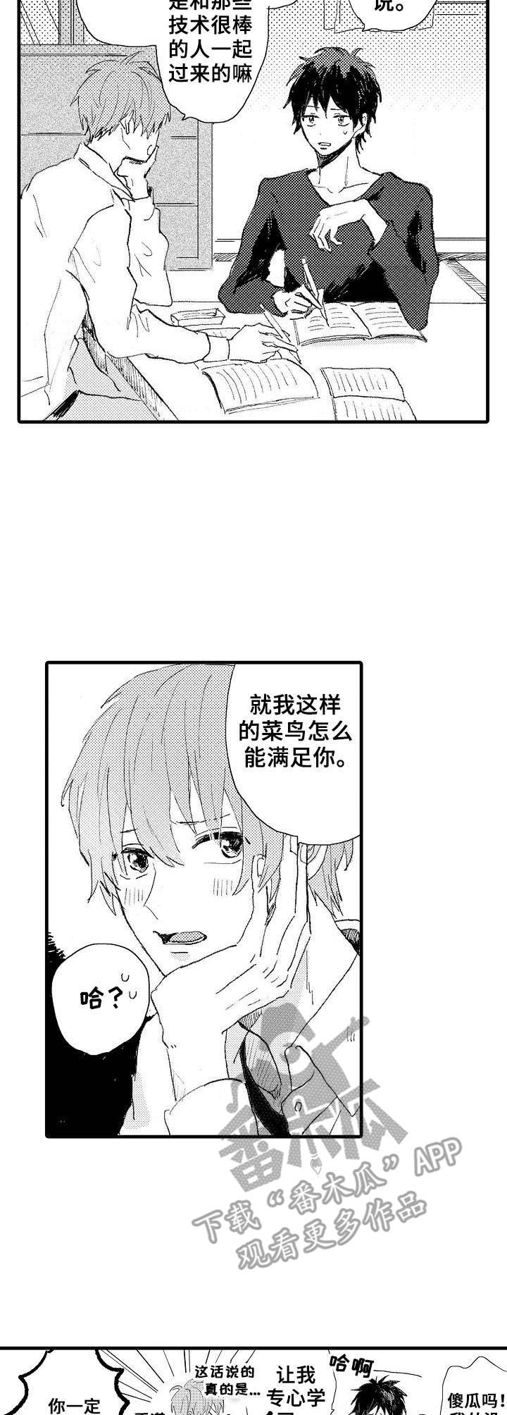 第38章：很期待（完结）1