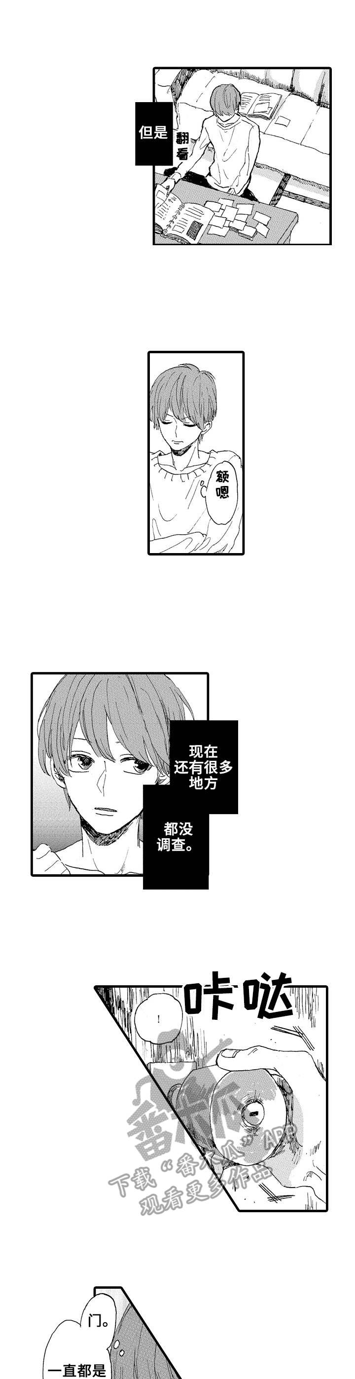 第4章：跟踪0