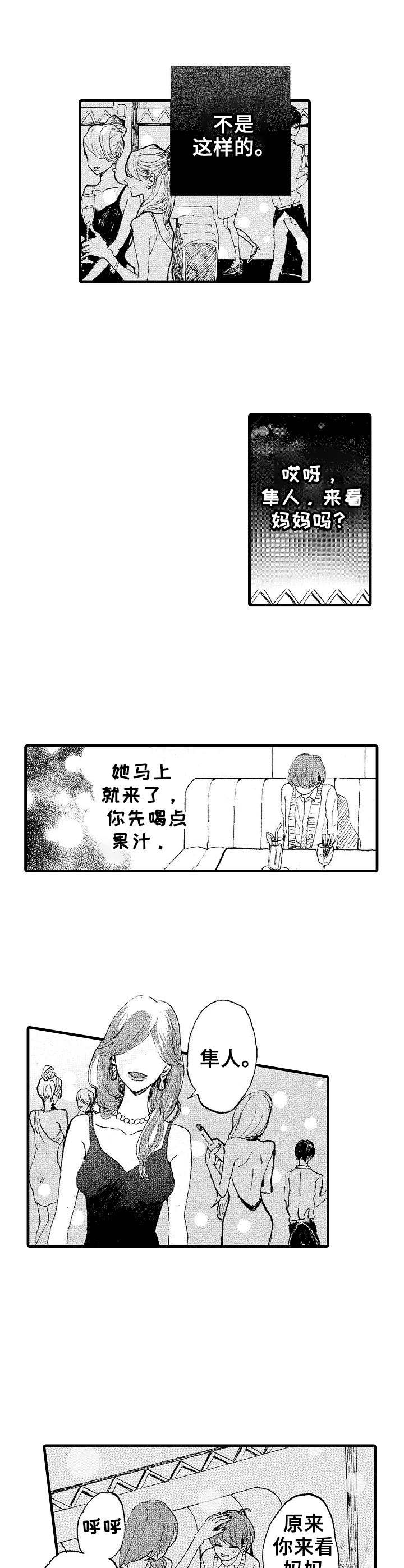 第1章：兄弟7