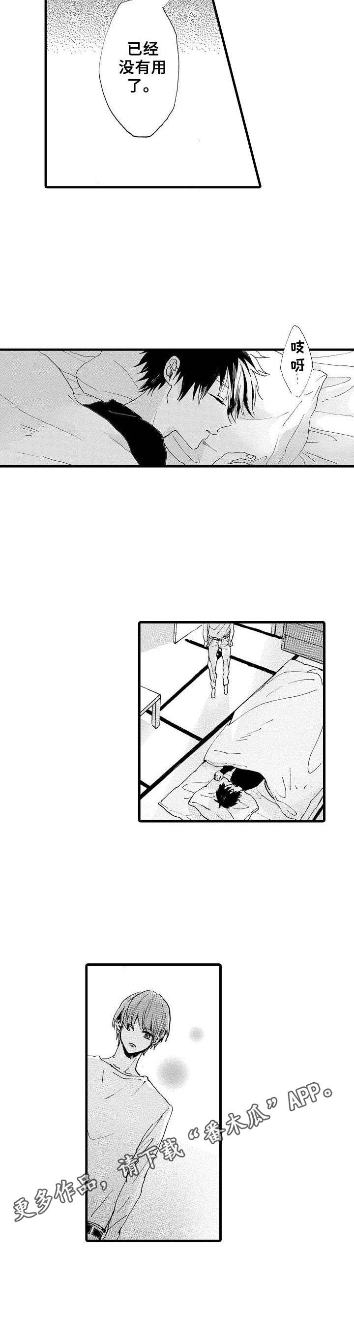 第7章：好奇心8