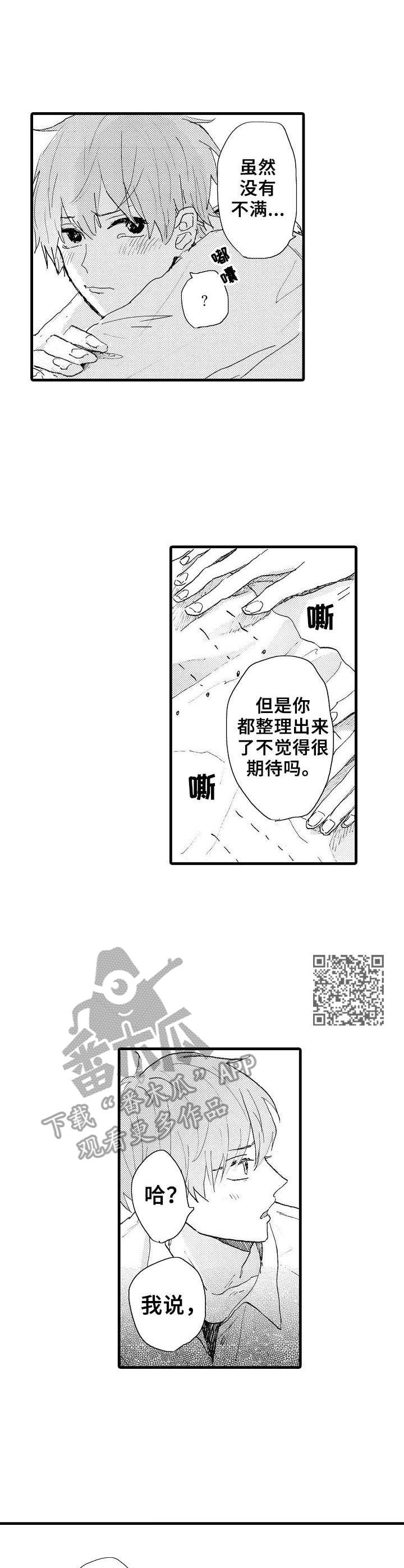 第38章：很期待（完结）5