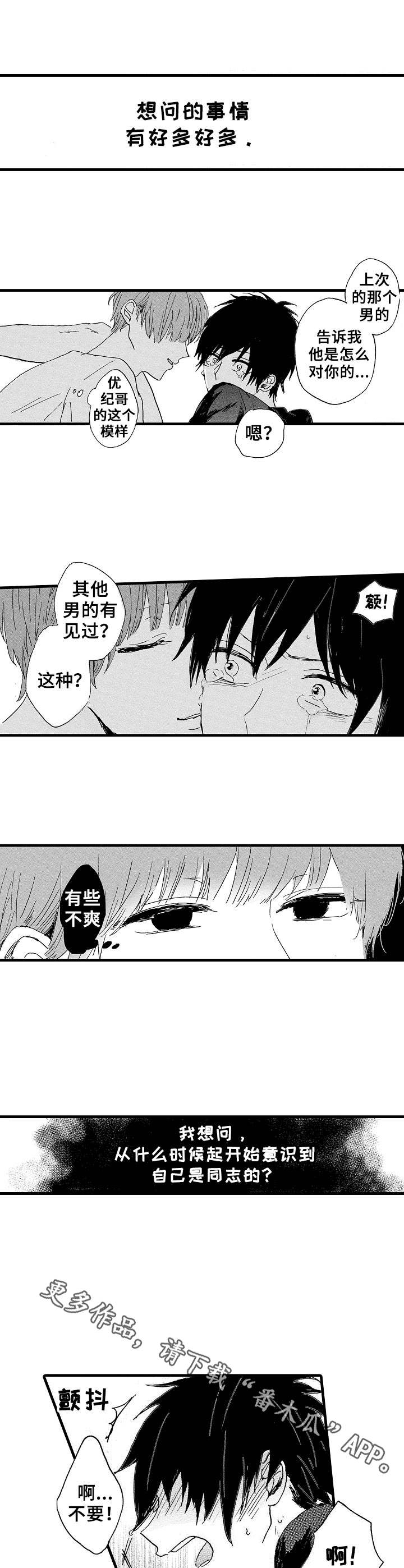 第9章：抗拒3