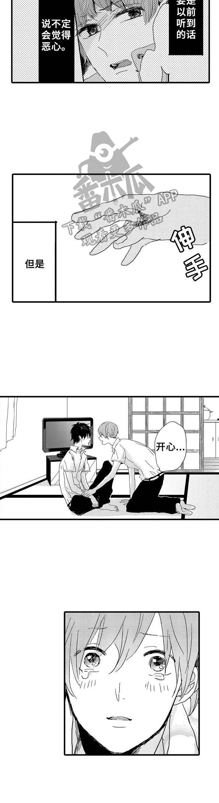 第29章：心声7