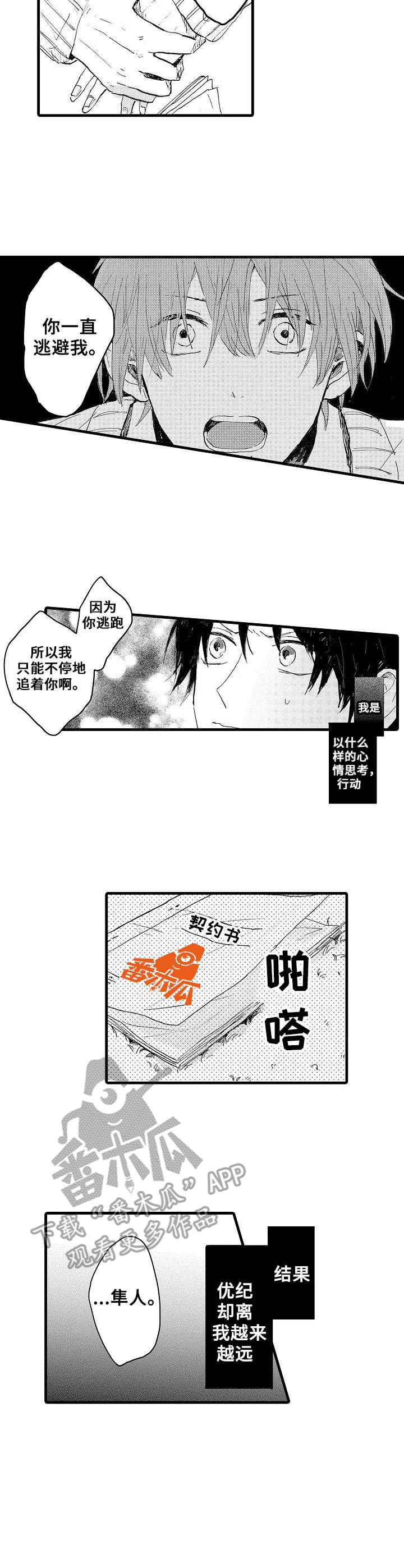 第34章：绝不放手7