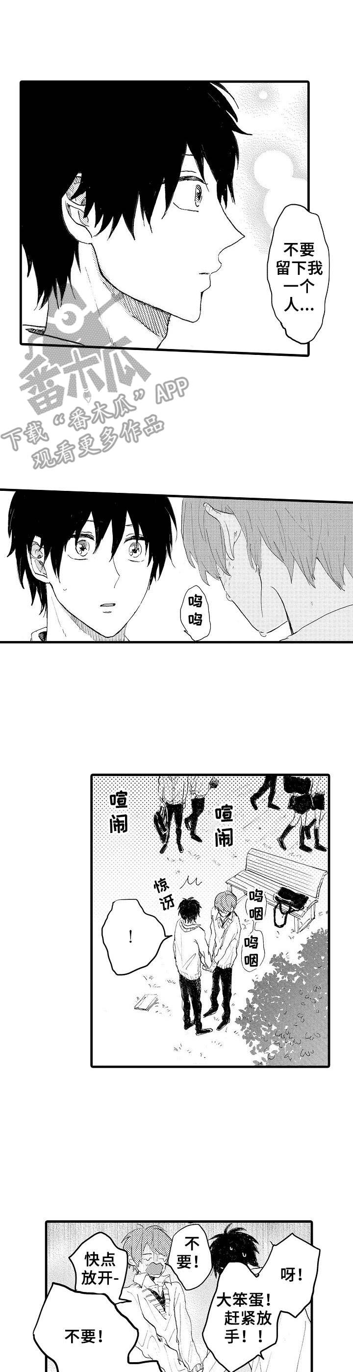 第35章：耍赖3