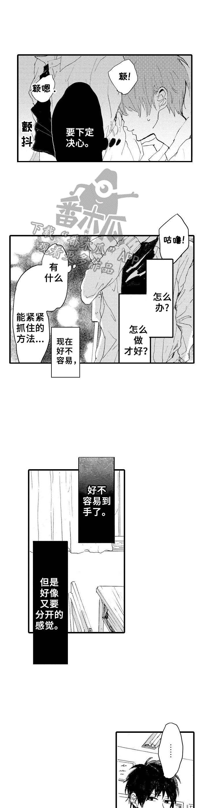 第32章：不太一样3