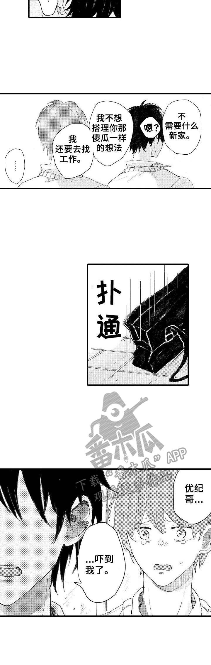第36章：无怨无悔1