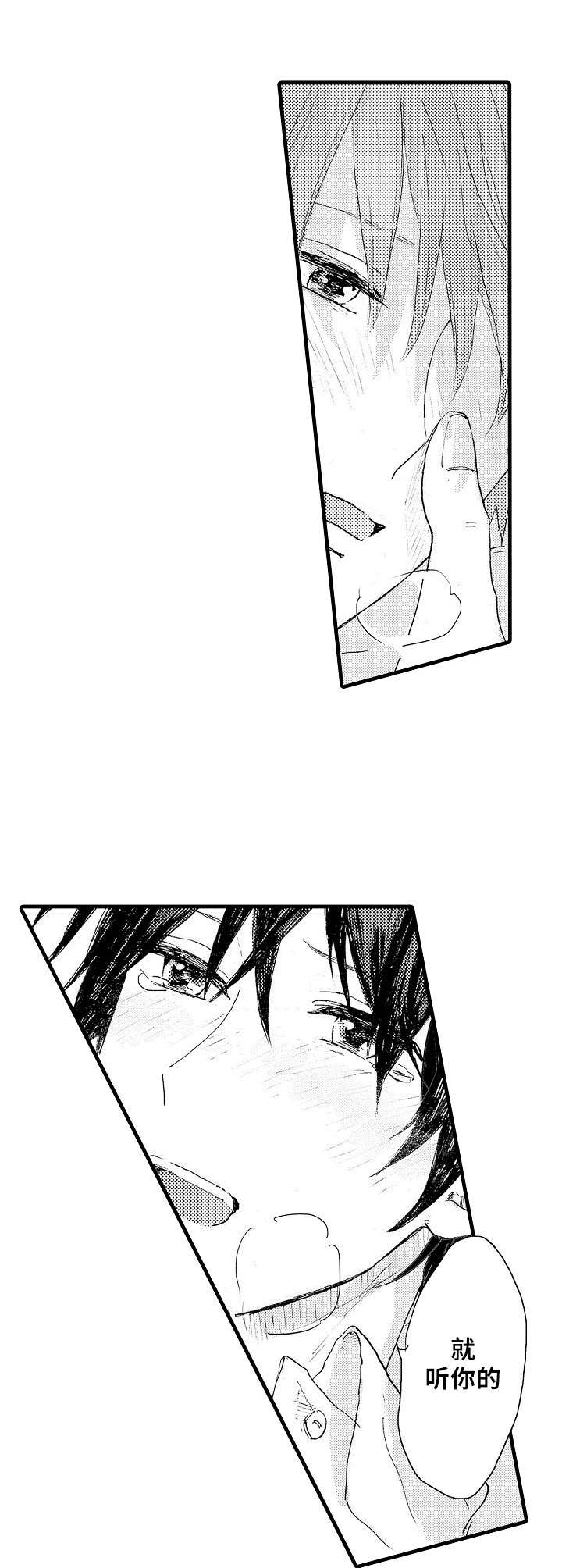 第37章：不再惧怕2