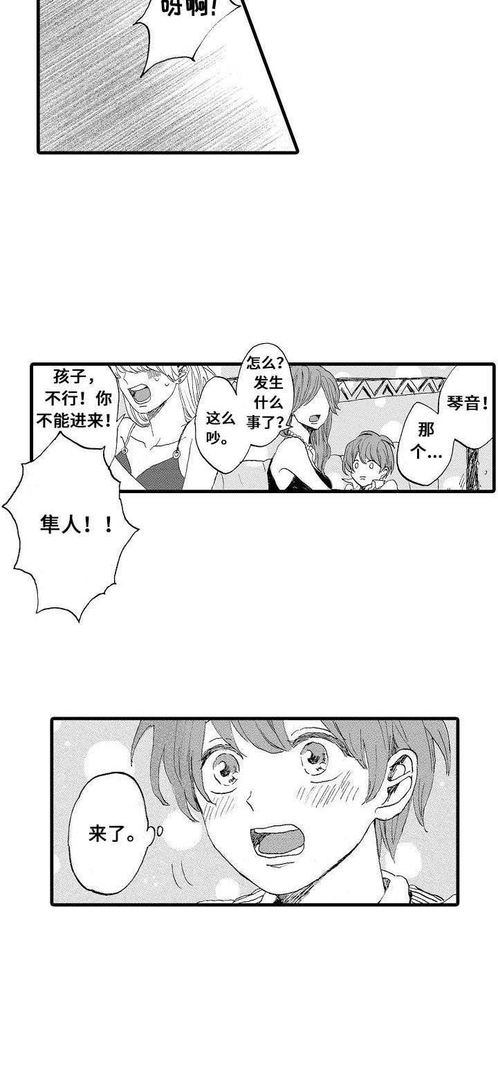 第1章：兄弟10
