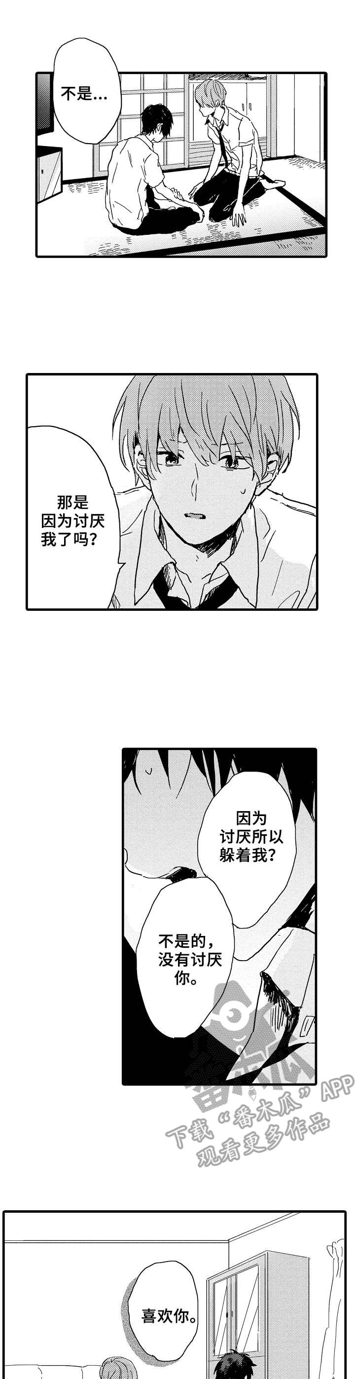 第28章：赶回来9