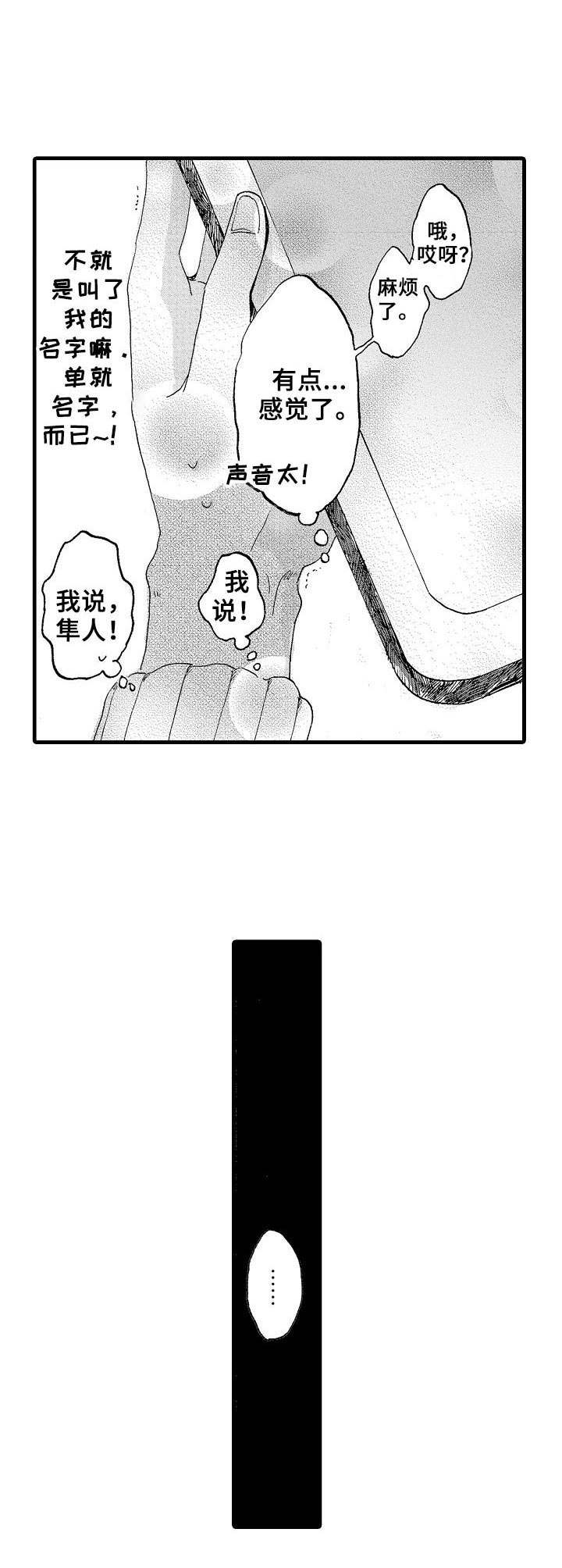 第16章：不请自来2