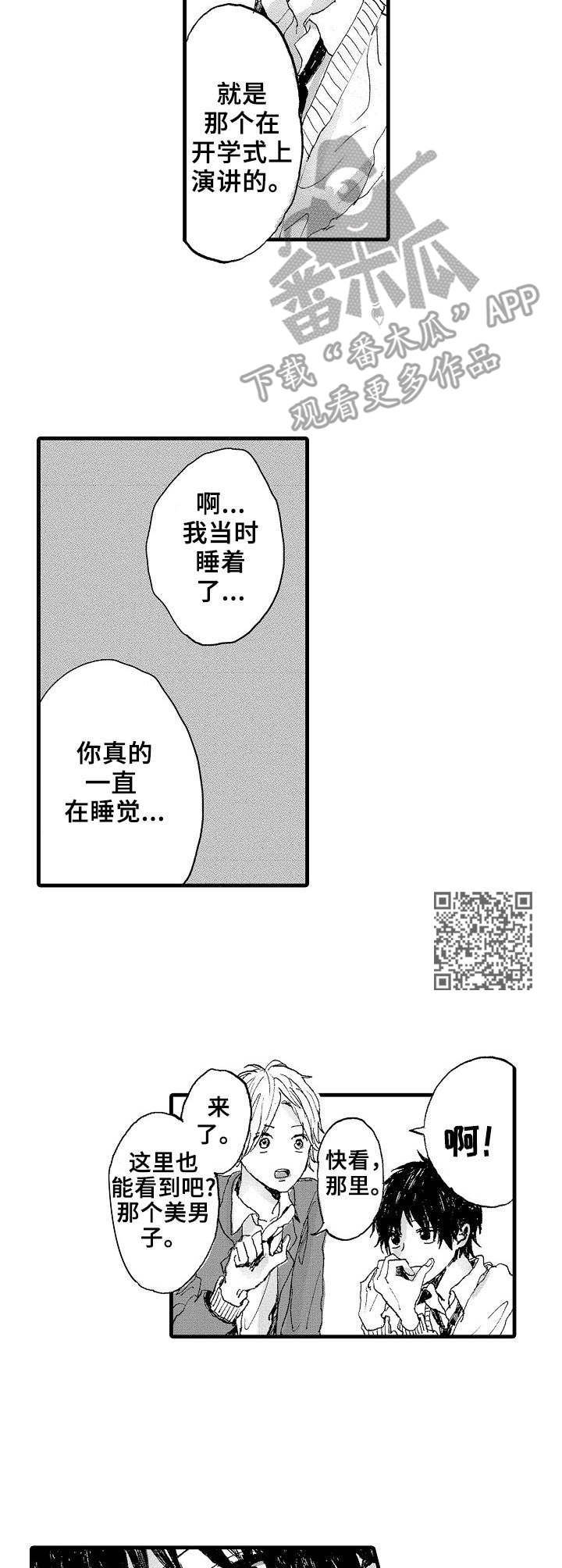 第2章：同所学校5