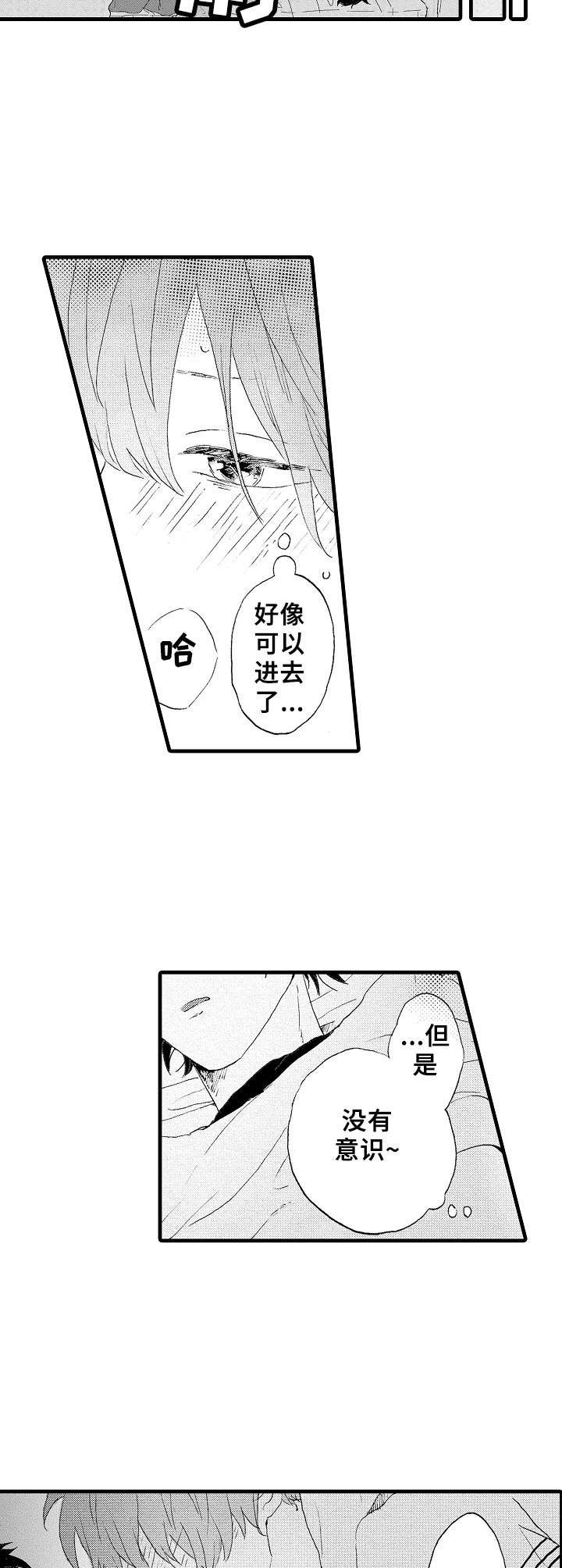 第19章：脚镣7