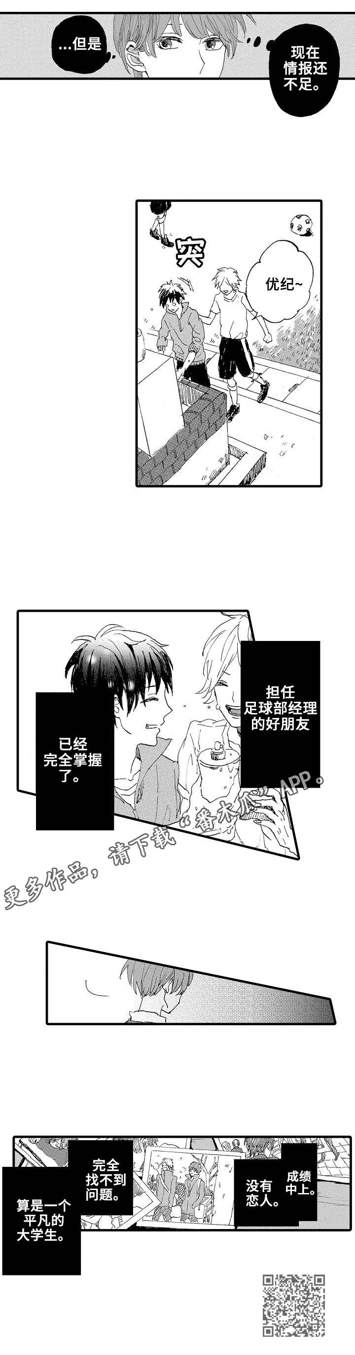 第3章：躲避9