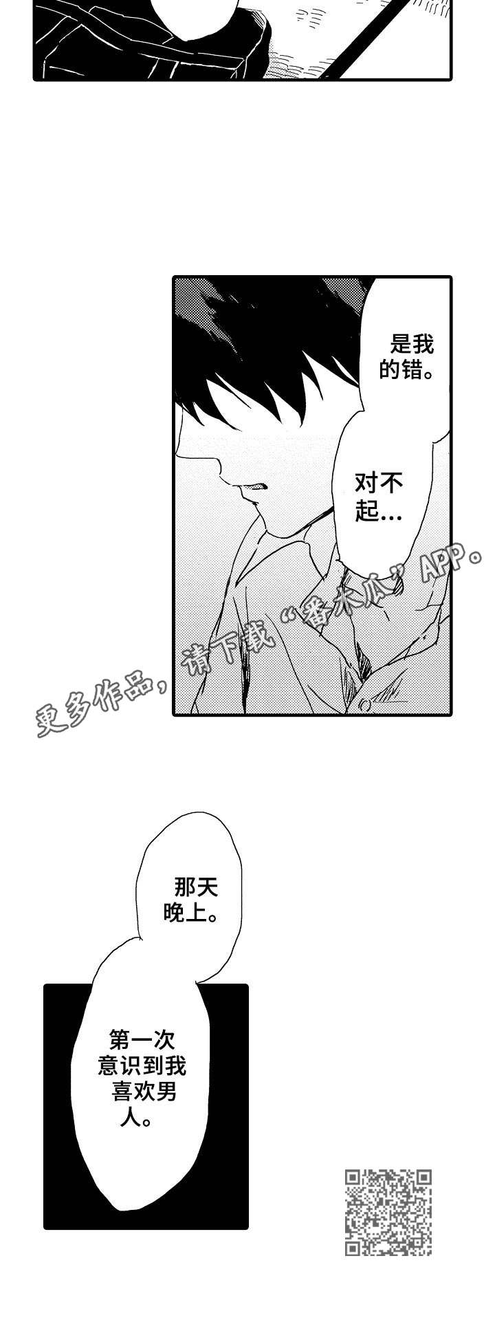 第28章：赶回来11
