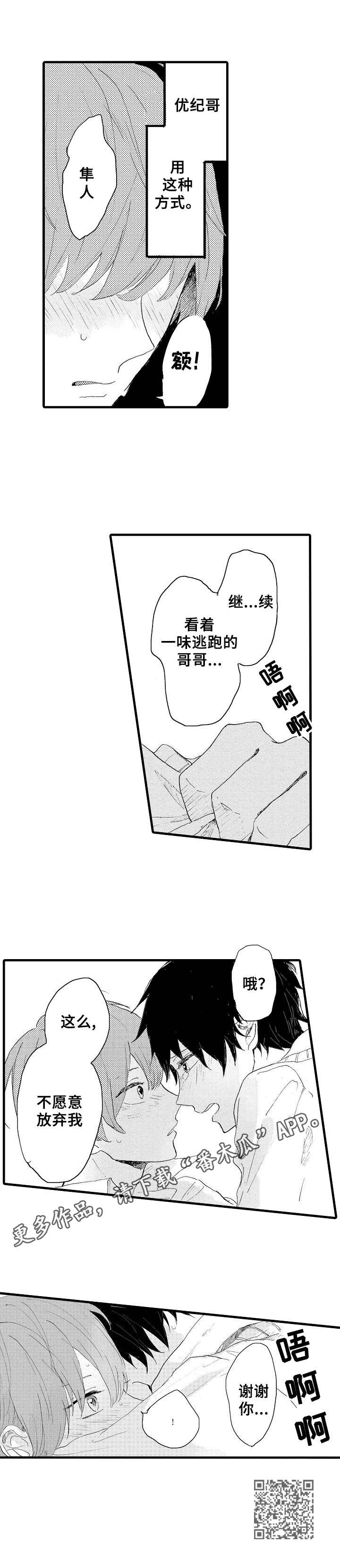 第36章：无怨无悔9