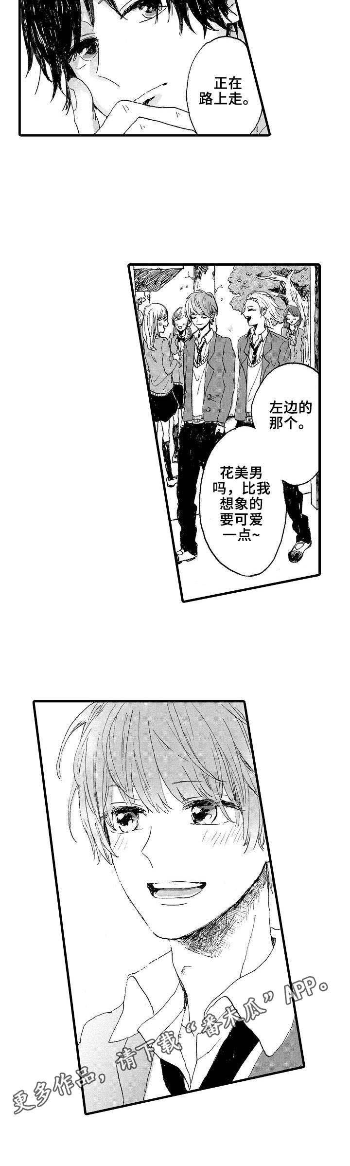 第2章：同所学校6