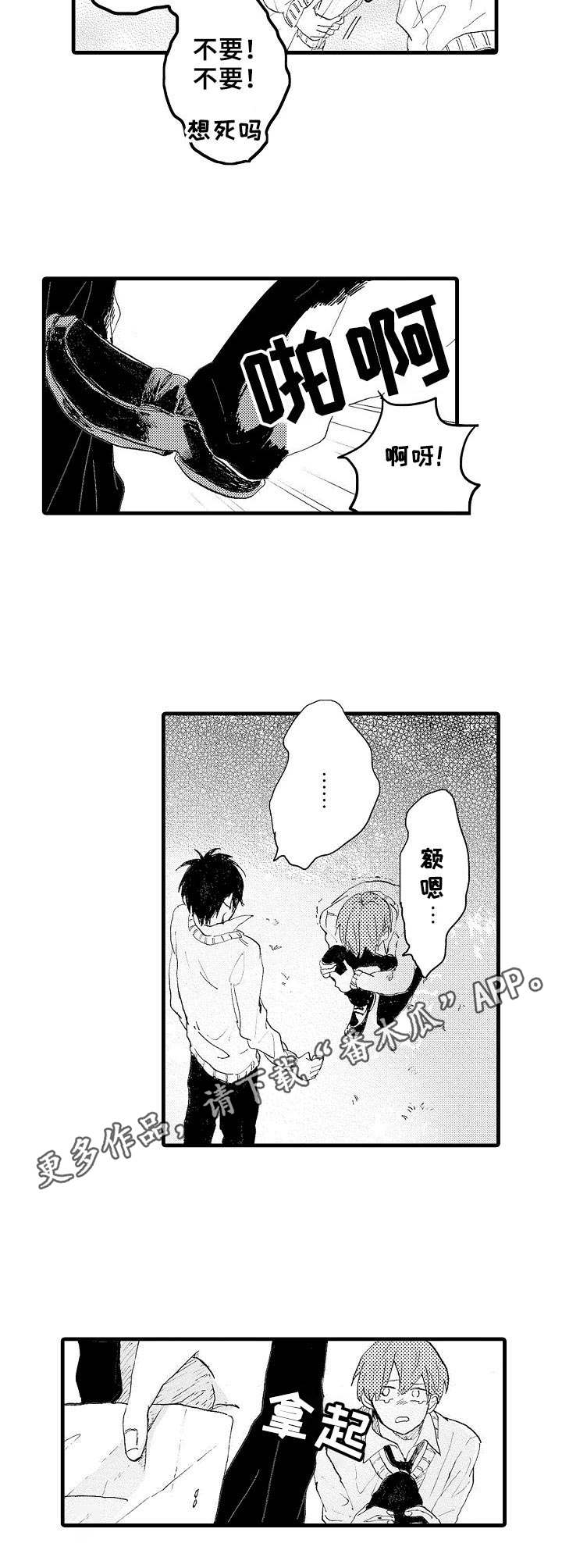 第35章：耍赖4