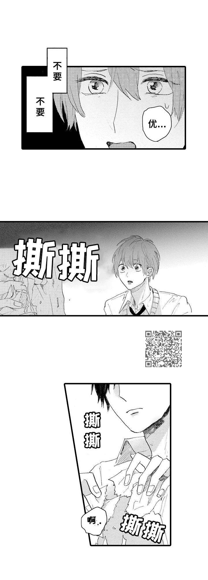 第35章：耍赖5