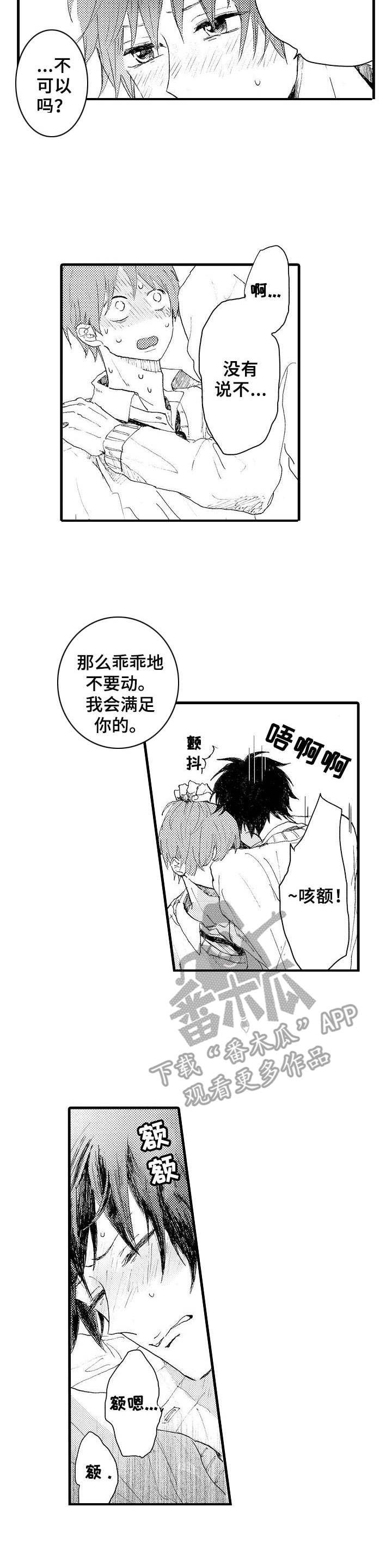 第36章：无怨无悔8