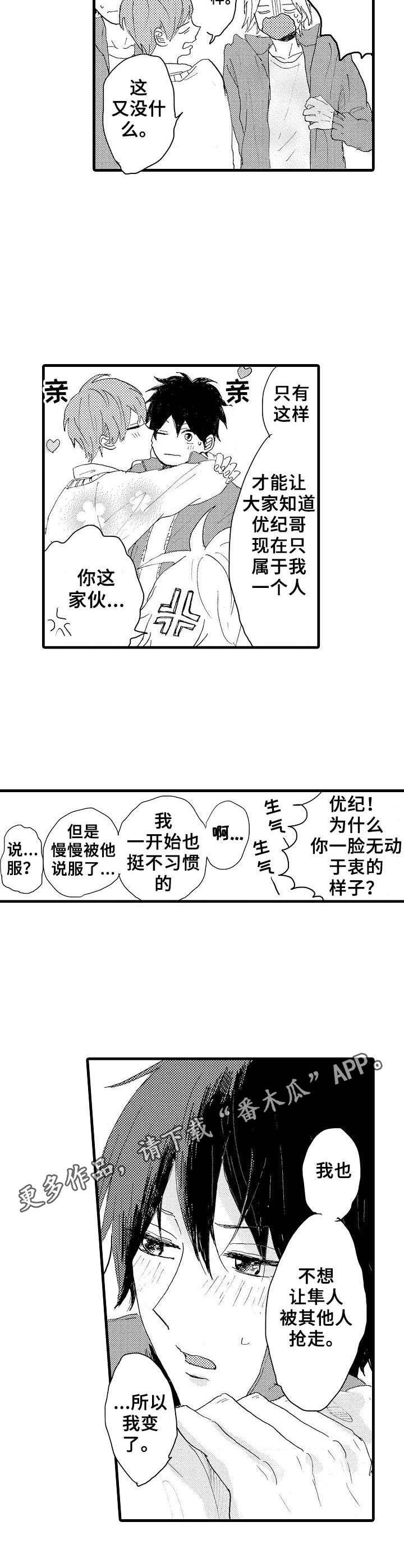第37章：不再惧怕10